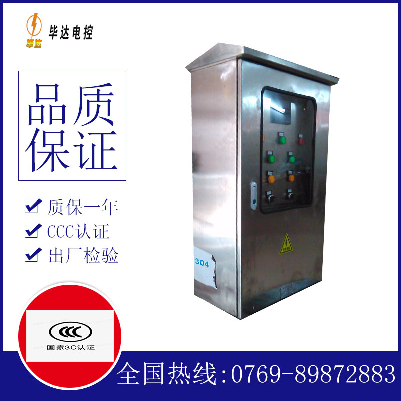北湖不锈钢配电箱