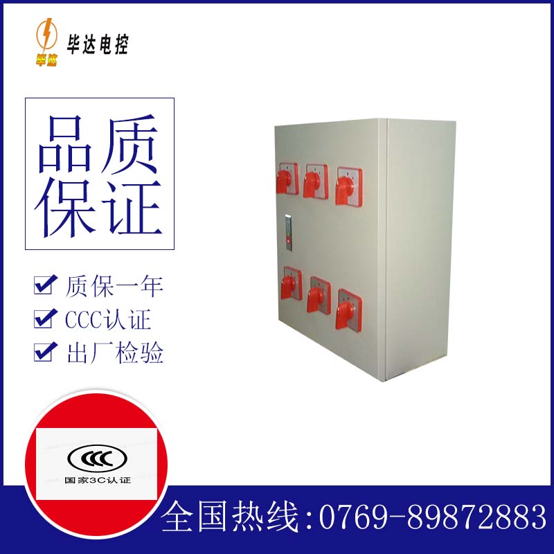 北湖电器控制箱