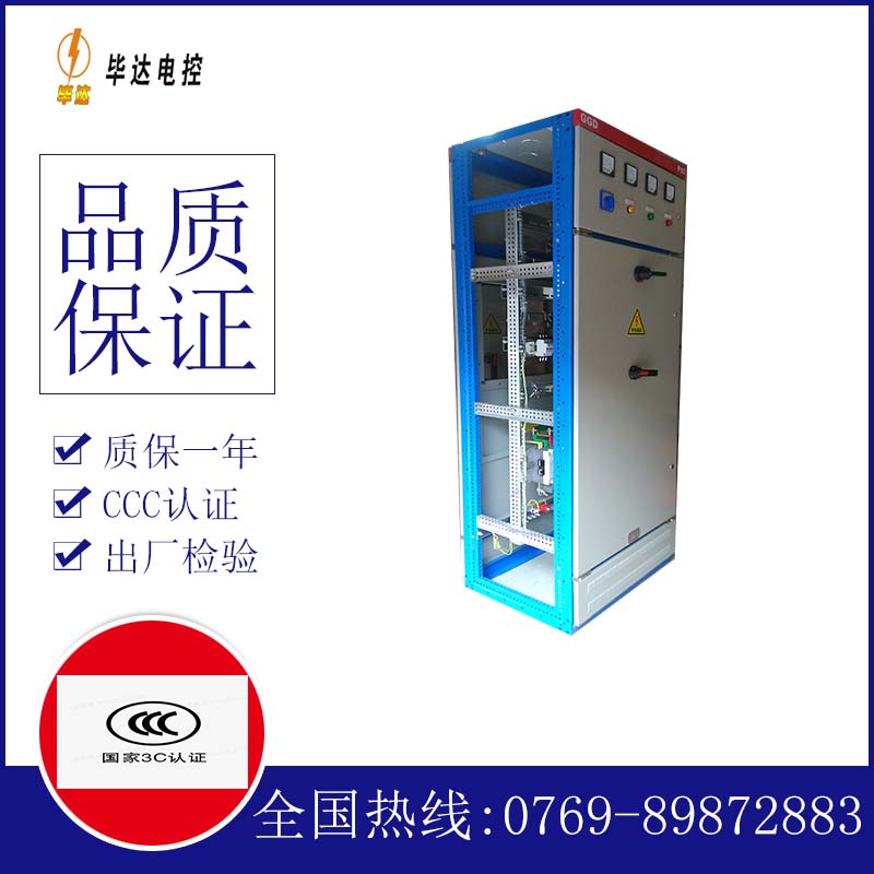 北湖GGD固定式开关柜