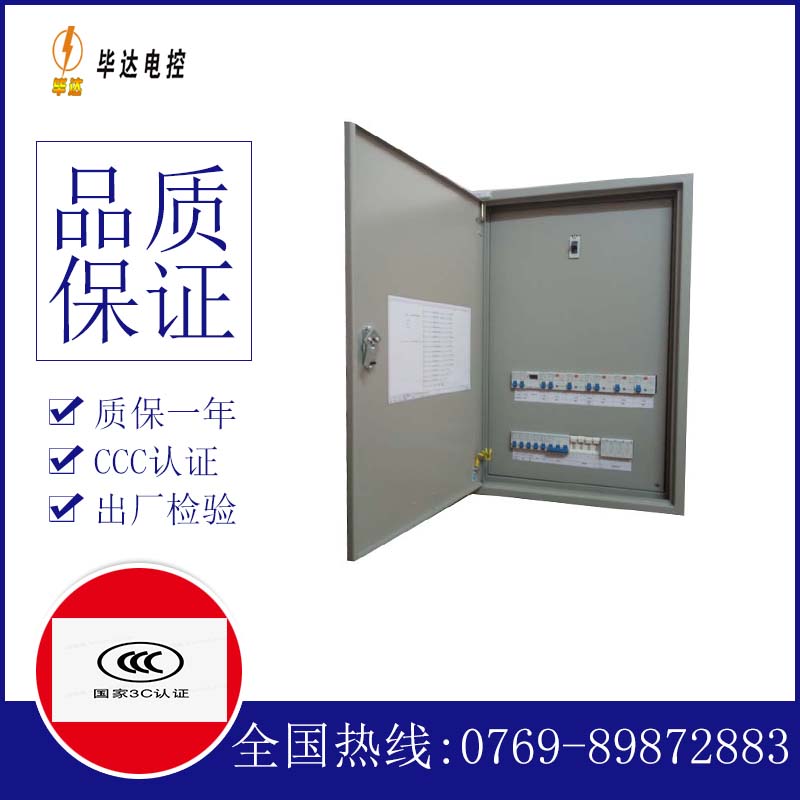 北湖照明控制箱